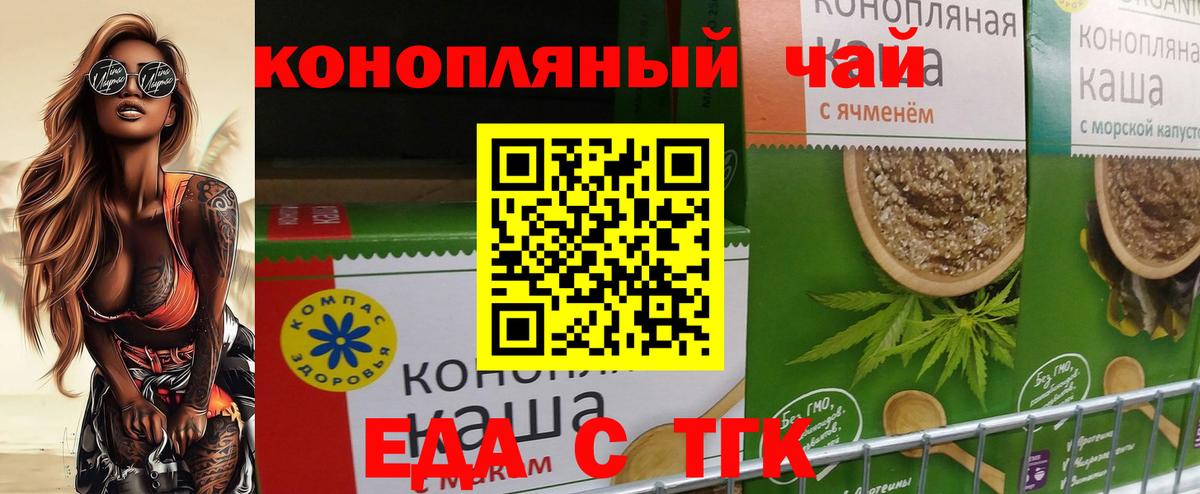 Печенье с ТГК марихуана  Вход с VPN  Гуково 