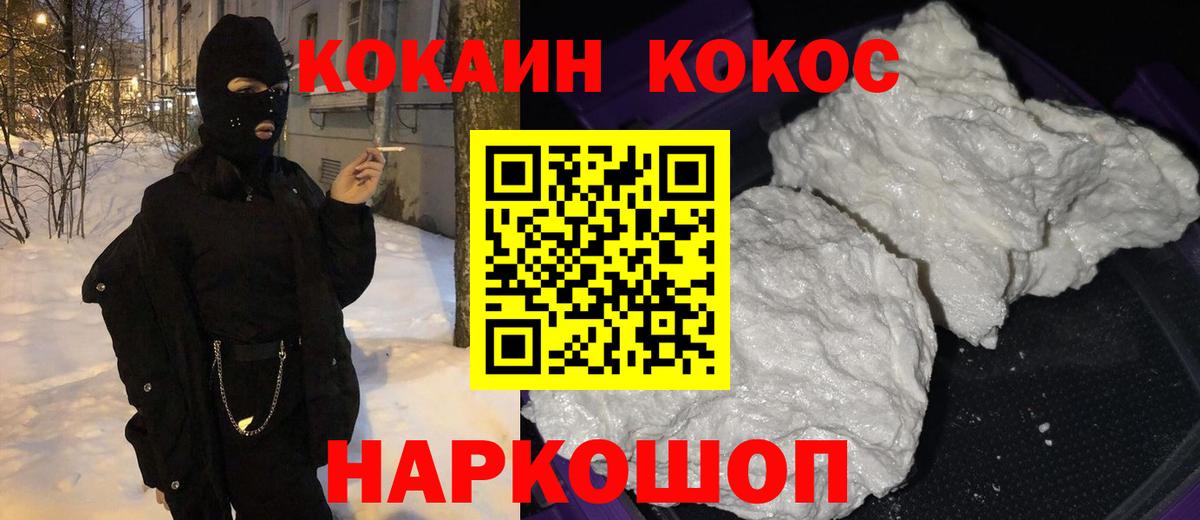 Гуково  Кокаин  COCAIN 98%  Вход с VPN  COCAIN Колумбийский 