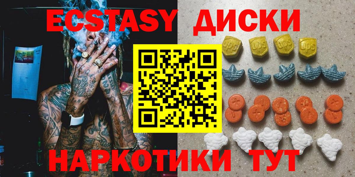 mega зеркало  Экстази XTC  Ecstasy 300 mg  Экстази  Вход с VPN  Гуково  где найти наркотики 