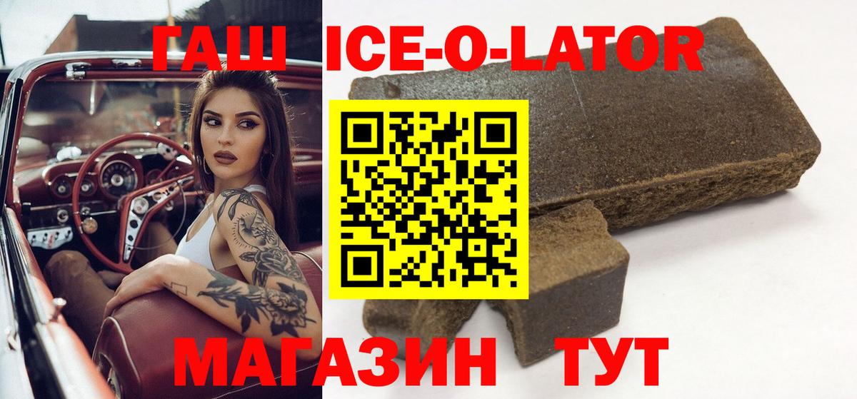ГАШ VHQ  Вход с VPN  Гуково  ГАШ Cannabis 