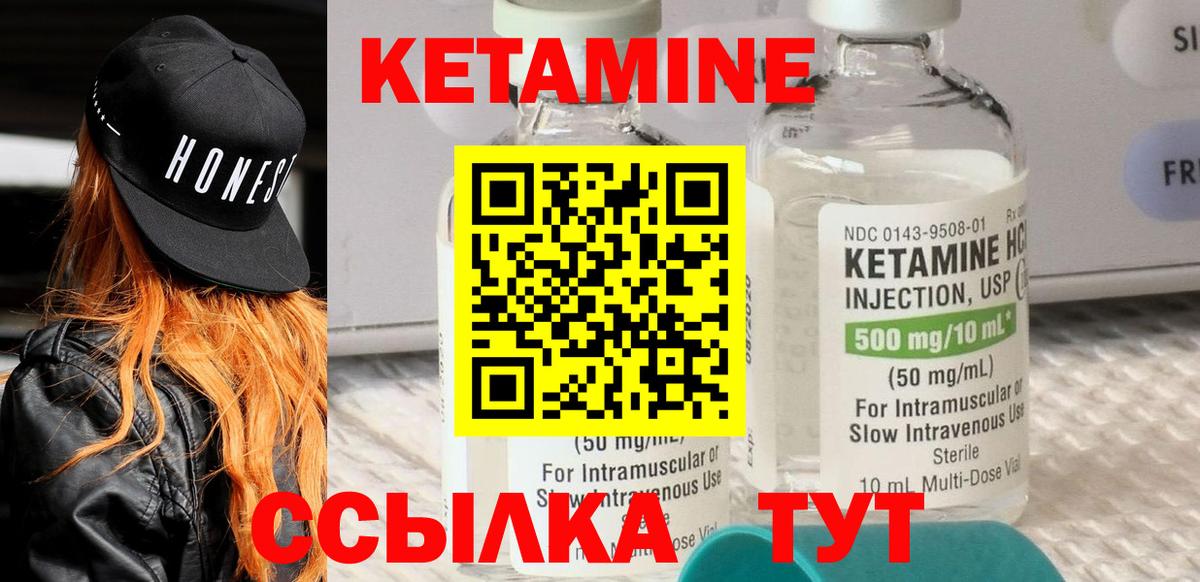 Гуково  Кетамин ketamine  КЕТАМИН VHQ  Вход с VPN 