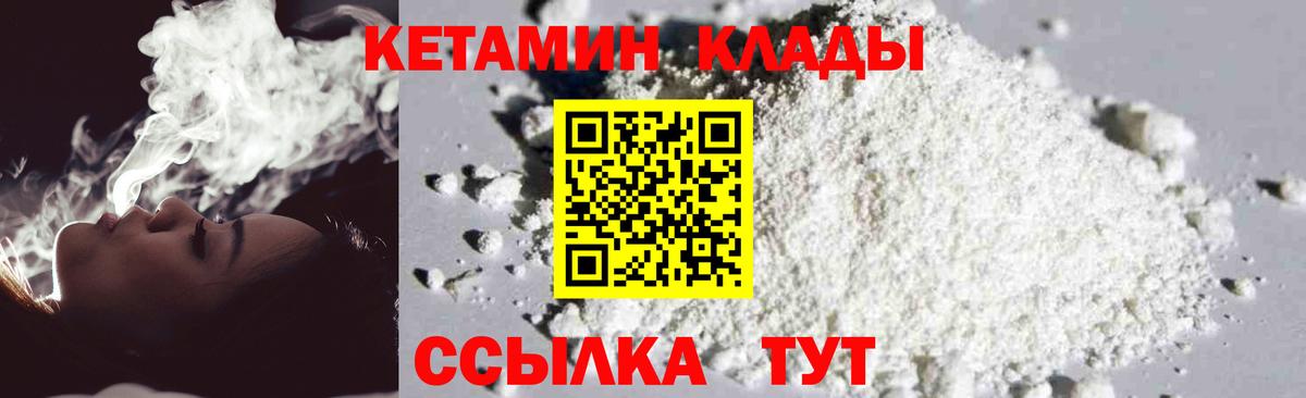 Кетамин VHQ Гуково
