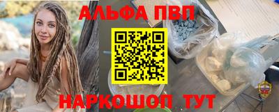 ALPHA PVP Ипатово