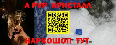 ALPHA PVP Ипатово