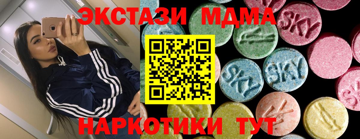 МДМА молли  МДМА кристаллы  Вход с VPN  Гуково 