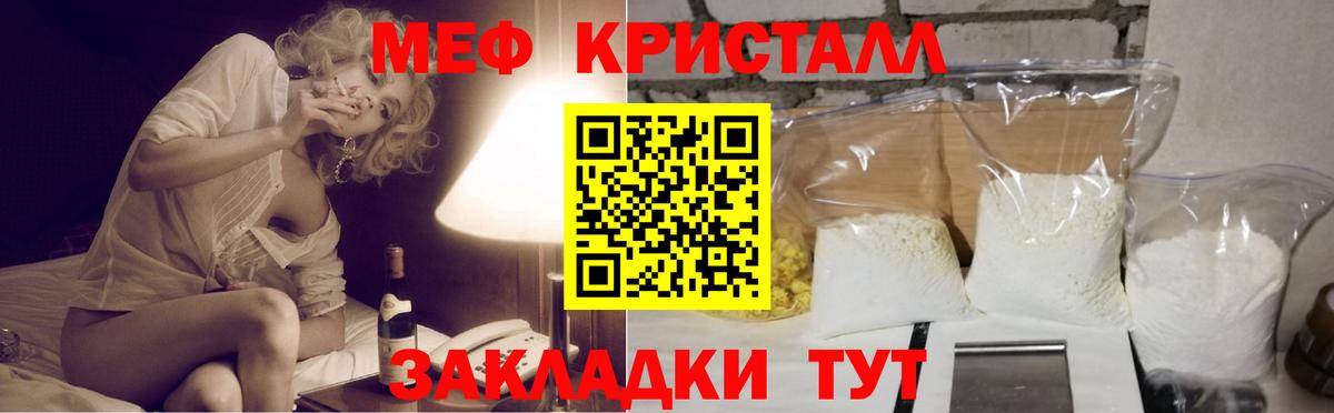 Гуково  МЯУ-МЯУ  Меф  Вход с VPN  МЕФ 4 MMC  Меф мука 