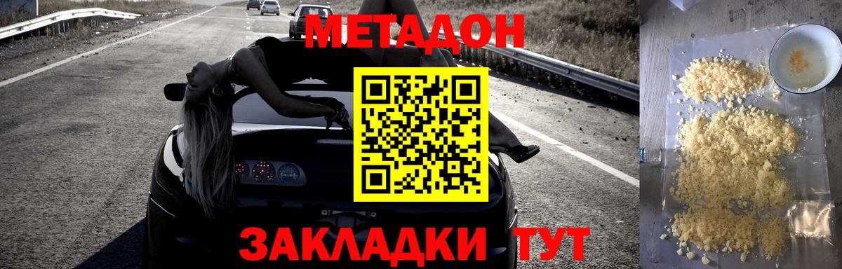Гуково  Метадон белоснежный  Вход с VPN 