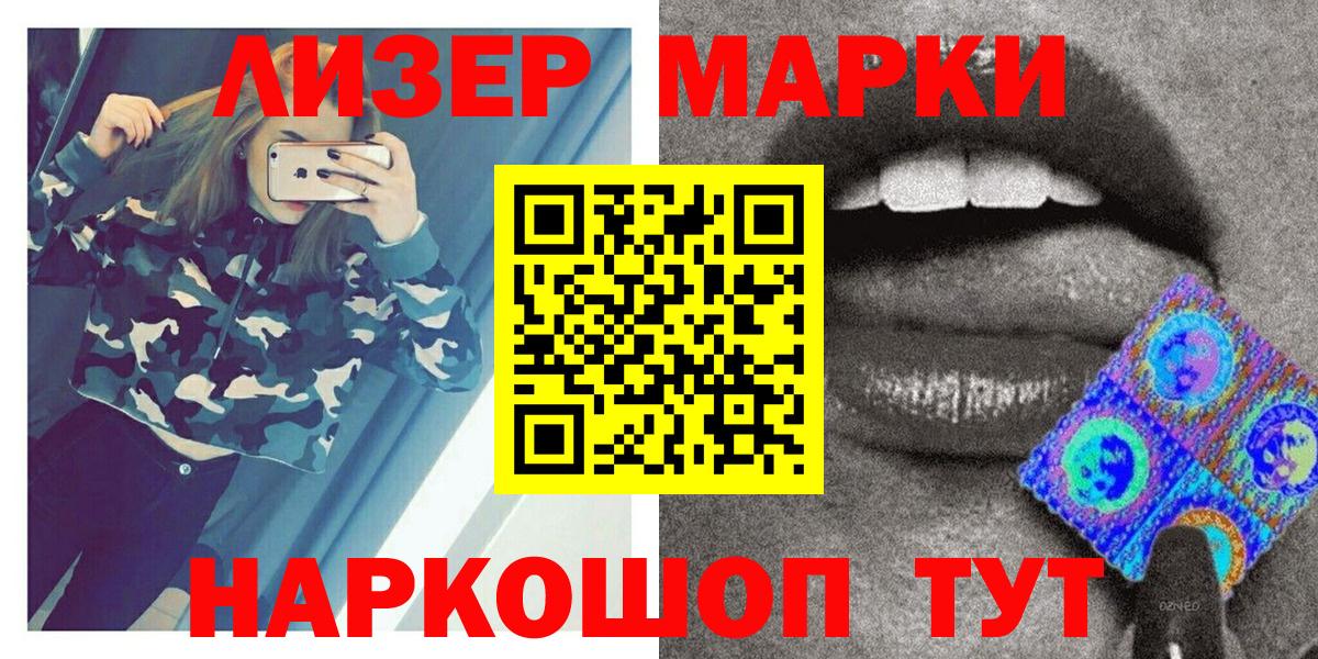 Марки N-bome  Марки N-bome 1,5мг  Вход с VPN  Гуково 