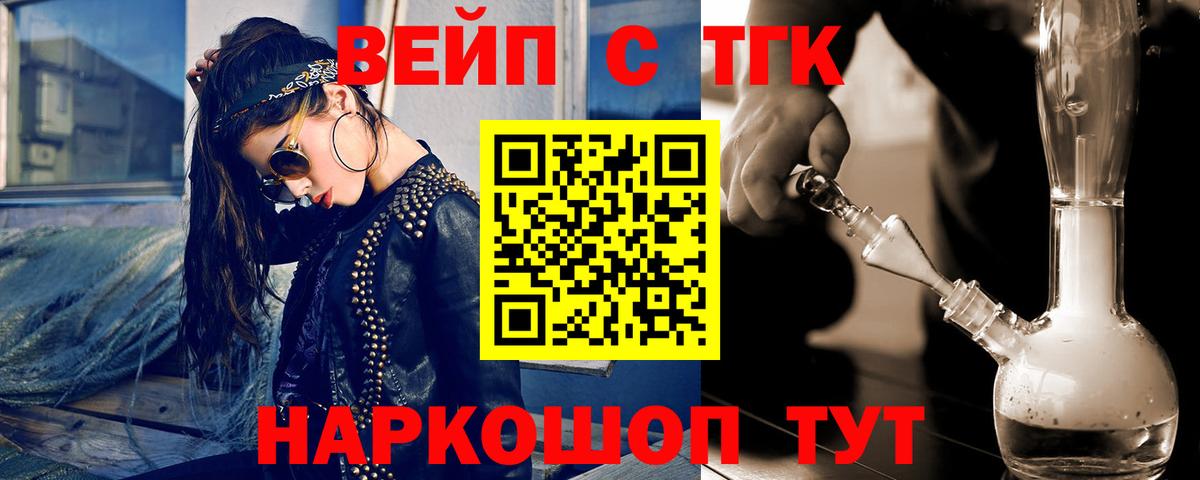 Дистиллят ТГК THC oil Гуково