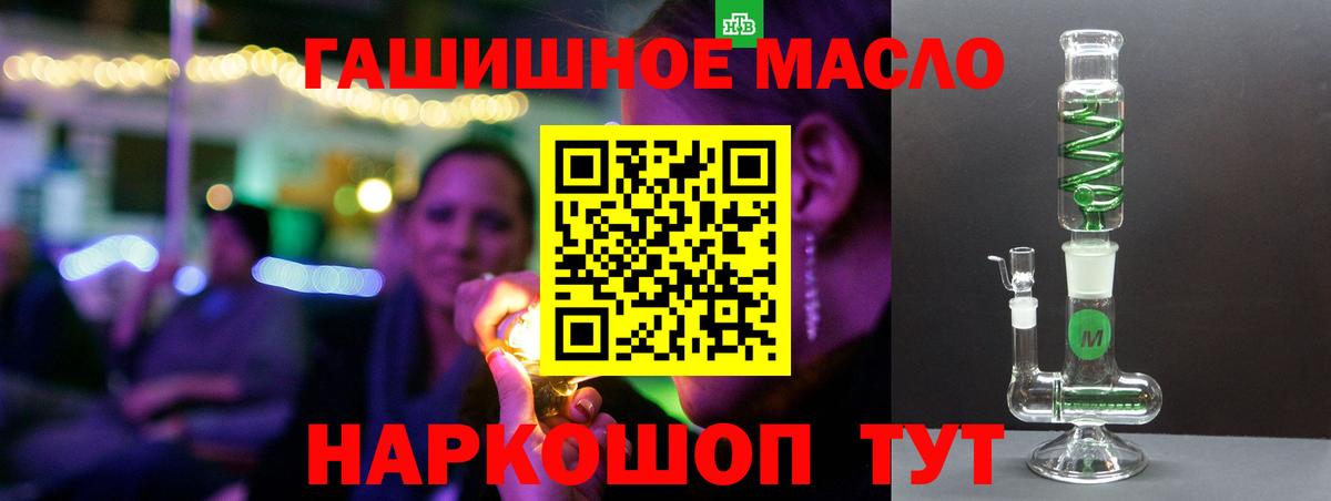 ТГК концентрат  ТГК вейп  Гуково  Вход с VPN 