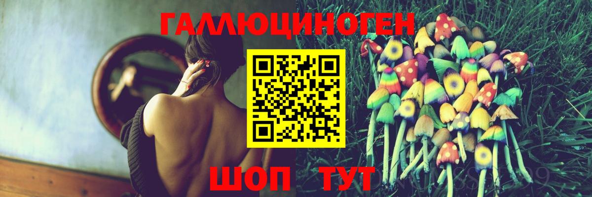 Гуково  Галлюциногенные грибы Psilocybine cubensis  Галлюциногенные грибы Magic Shrooms  Вход с VPN 